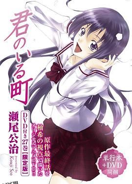 有你的小镇OAD2 海报