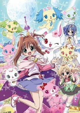 宝石宠物 Tinkle☆ 海报