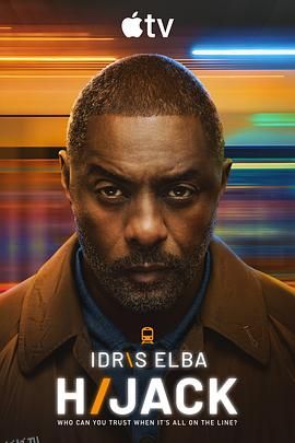 历劫惊途 第二季 海报