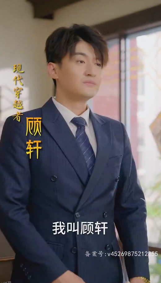 跨时空倒爷靠贩卖物资先赚到三个亿 海报