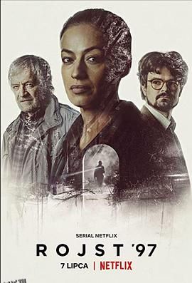 迷镇第二季 海报