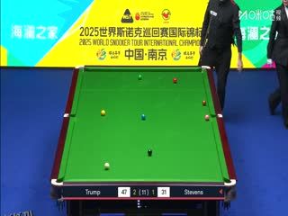 2025斯诺克国际锦标赛64进32 贾德·特鲁姆普6-3马修·史蒂文斯 20251103 海报