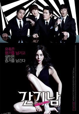 捉奸侦探[电影解说] 海报