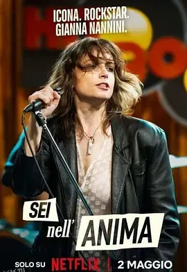 美丽的叛逆 高清海报