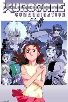 钢铁新世纪 高清海报