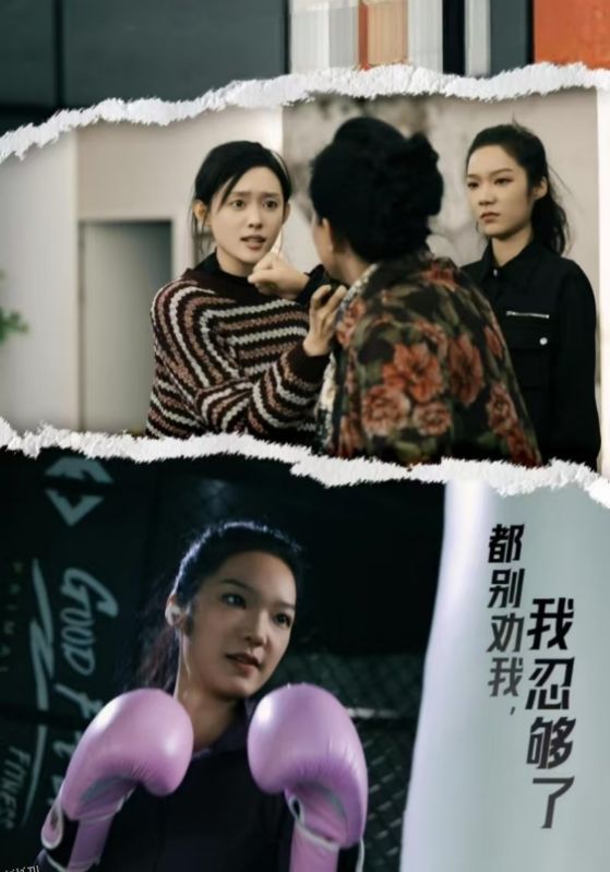 都别劝我了我忍够了 海报