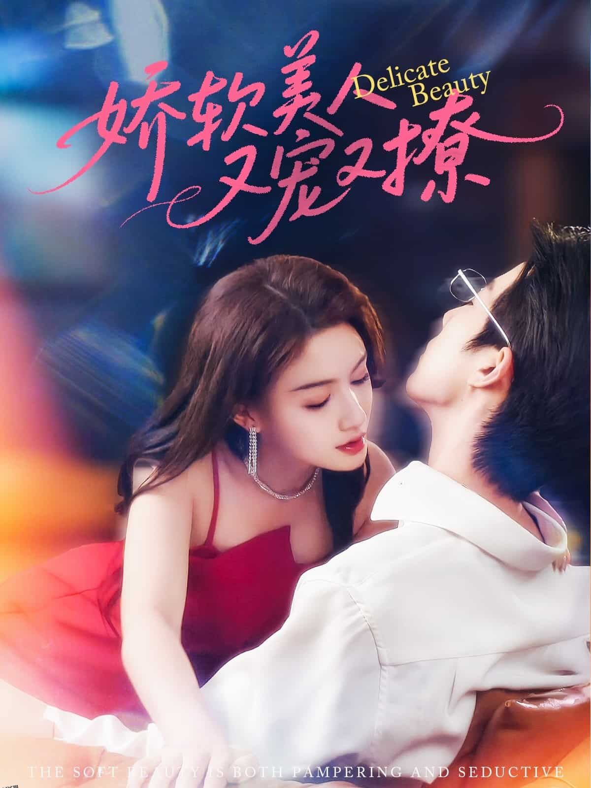 醒后看见弹幕反派他想要跟我热恋 海报