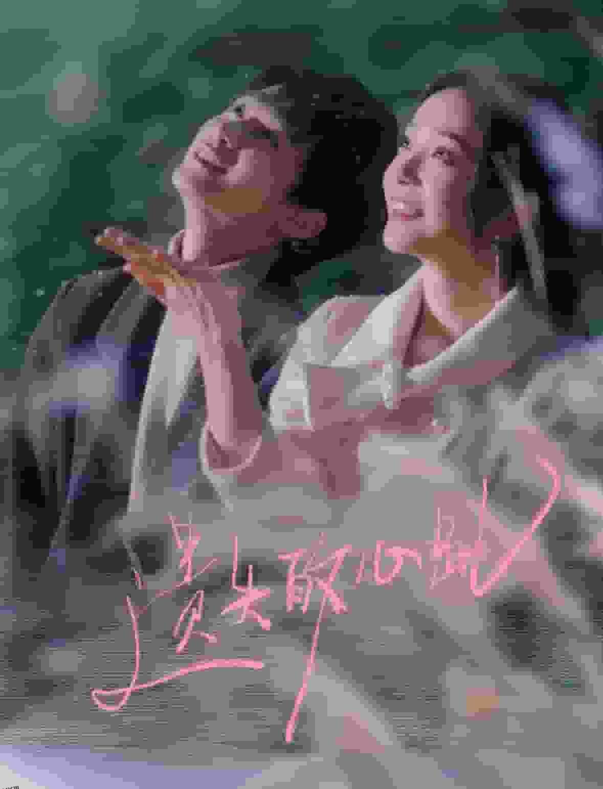 遗失的心跳 海报