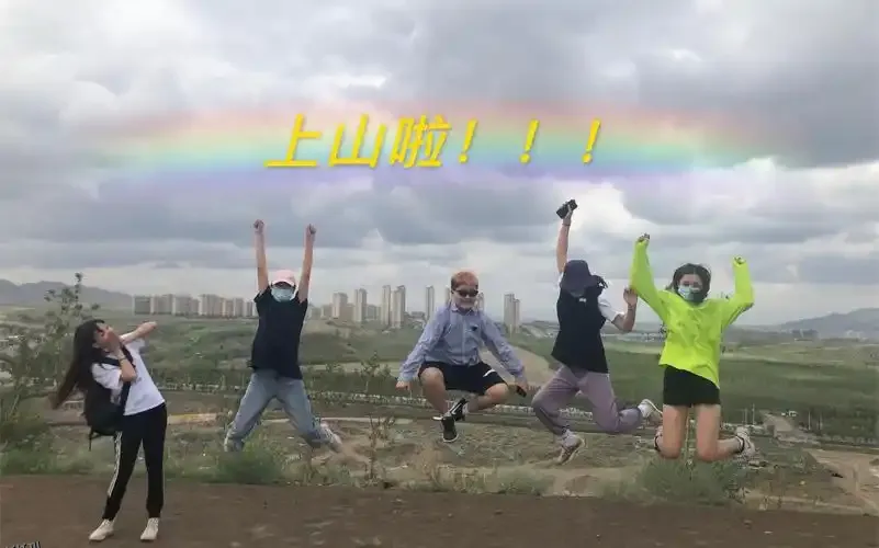 上山吧!台湾队 海报