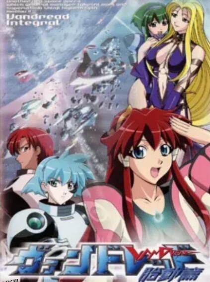 银河冒险战记 胎动篇 海报