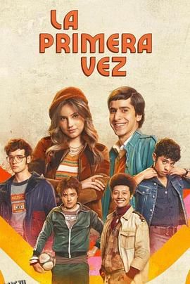 不一样的伊娃第一季 海报