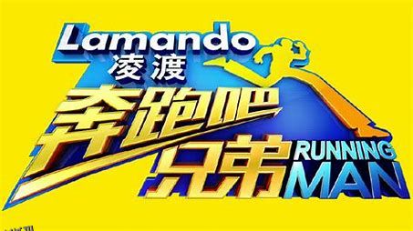 奔跑吧兄弟 特辑 海报