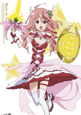 装神少女小缠OVA 海报