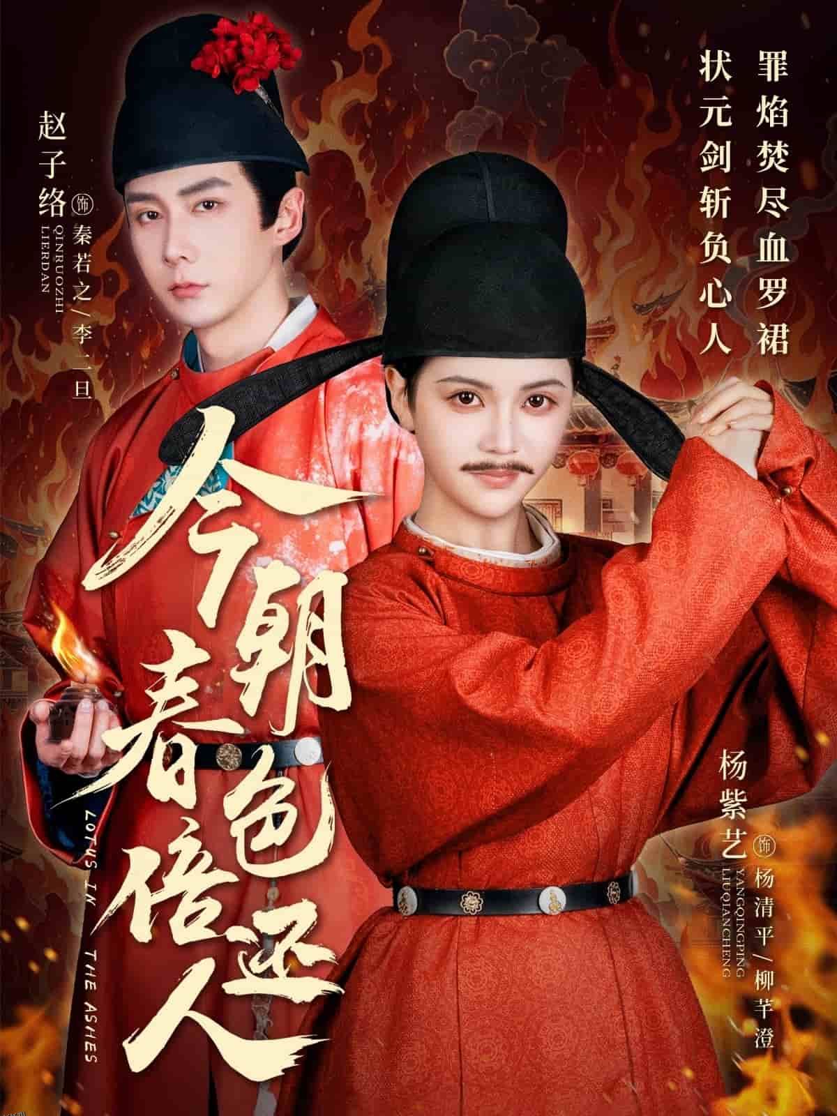 今朝春色倍还人 海报