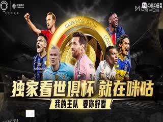 世俱杯小组赛 多特蒙德VS蔚山HD 20250626 海报