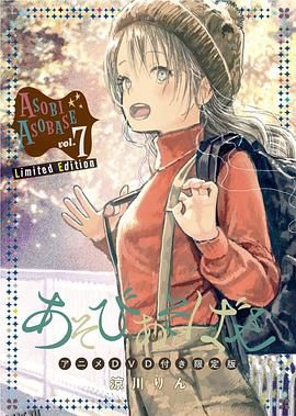 来玩游戏吧OAD 海报