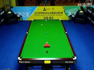 2025斯诺克国际锦标赛延期资格赛第一轮 巴里·霍金斯6-4周金豪 20251102 海报