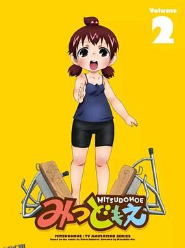 超元气三姐妹特别篇 海报