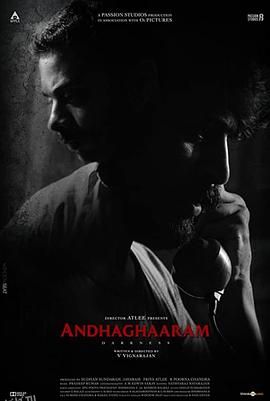 黑暗轨迹[电影解说] 海报