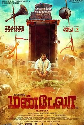 命运理发师[电影解说] 海报