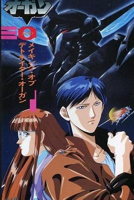 风暴战士奥钢 海报