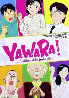 以柔克刚 高清海报