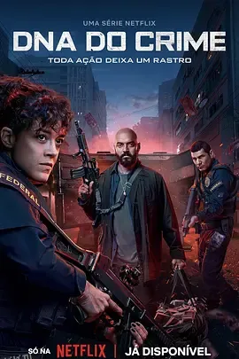 罪孽深种第一季 海报