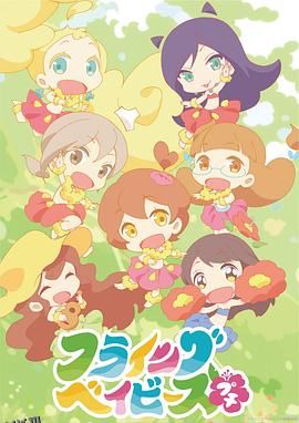 草裙舞女孩Petit 海报