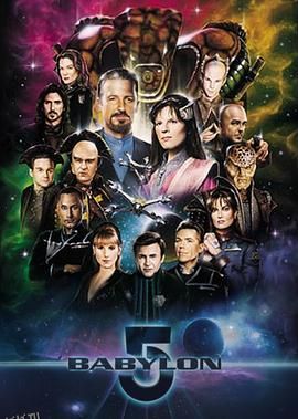巴比伦5号第一季 高清海报