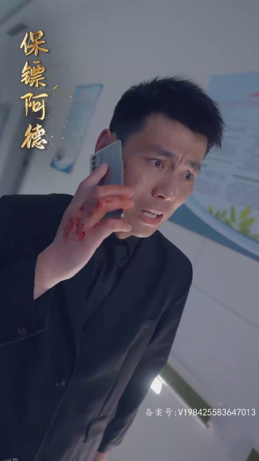 姜还是老的辣 海报