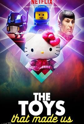 玩具之旅第二季 海报