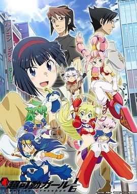 超可动女孩1/6 海报