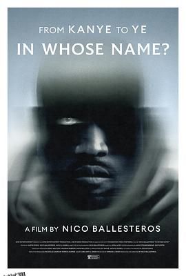 以谁之名？ 海报