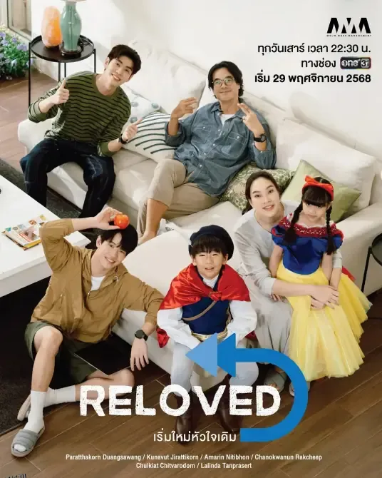 重新爱上你2025 海报