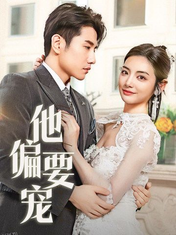 南风拂青山 海报