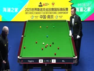 2025斯诺克国际锦标赛决赛第二阶段 吴宜泽10-6希金斯（秦正、蔡剑忠） 20251109 海报