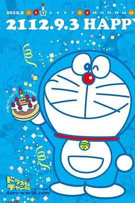 哆啦A梦2005 海报