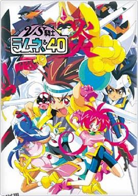 VS骑士40 炎 海报