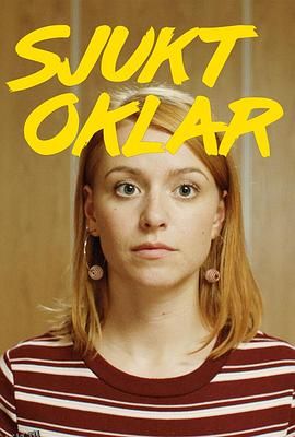 无可救药第二季 海报