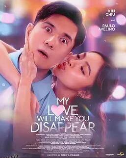 爱的消失魔咒 海报