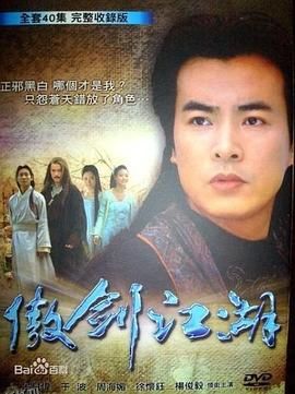 把酒问青天 海报