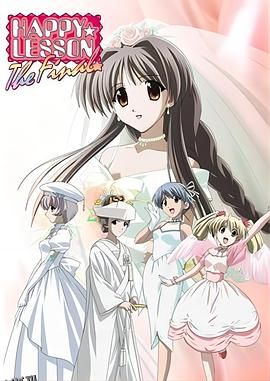 欢乐课程THEFINAL 海报