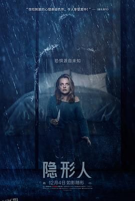 隐形人[电影解说] 海报