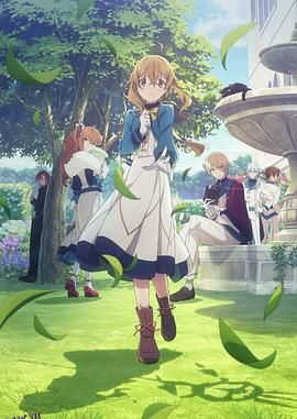 Silent Witch沉默魔女的秘密 高清海报