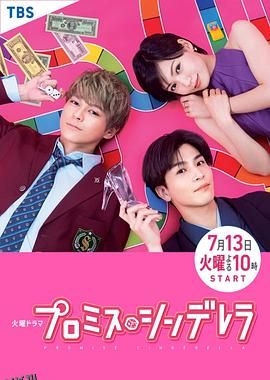 恋爱协议书 海报