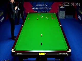 斯诺克玉山世界公开赛32进16 汤姆·福德5-3丹尼尔·威尔斯  20250225 海报