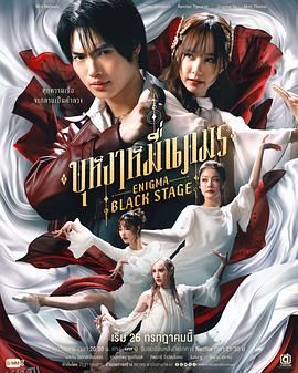 咒中人第二季 海报