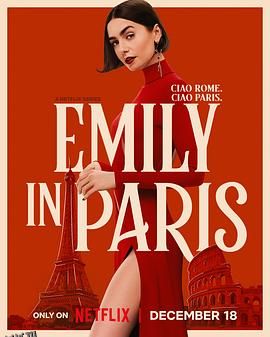 艾米丽在巴黎 第五季 海报