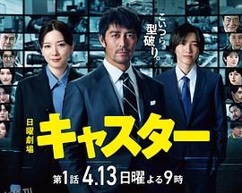 主播2025 高清海报