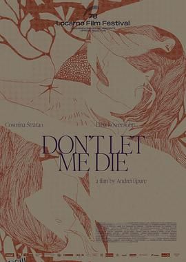 不要让我死 海报